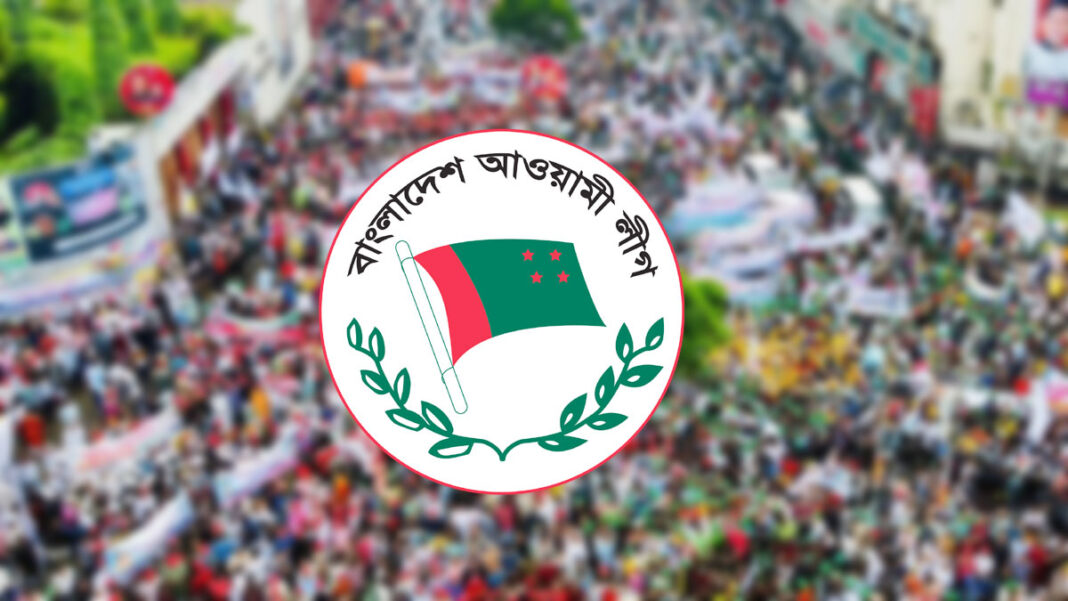 আওয়ামী লীগ